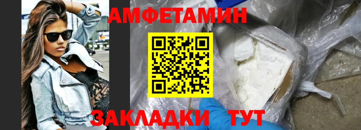 АМФ Розовый Северск