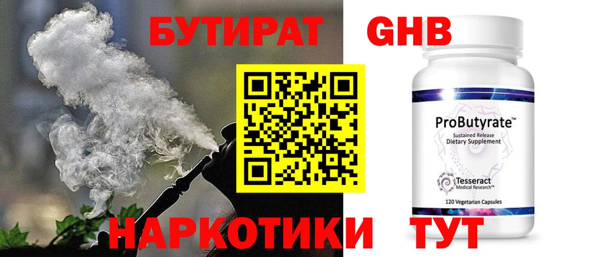 ГАШ  Марихуана  Северск  NBOMe  КОКАИН  Гашиш  Вход с VPN  Меф МЯУ МЯУ кристаллы 