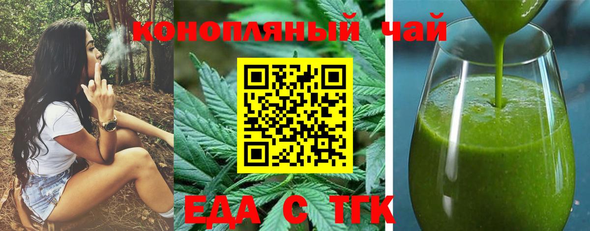 Северск  Cannafood марихуана  Вход с VPN 