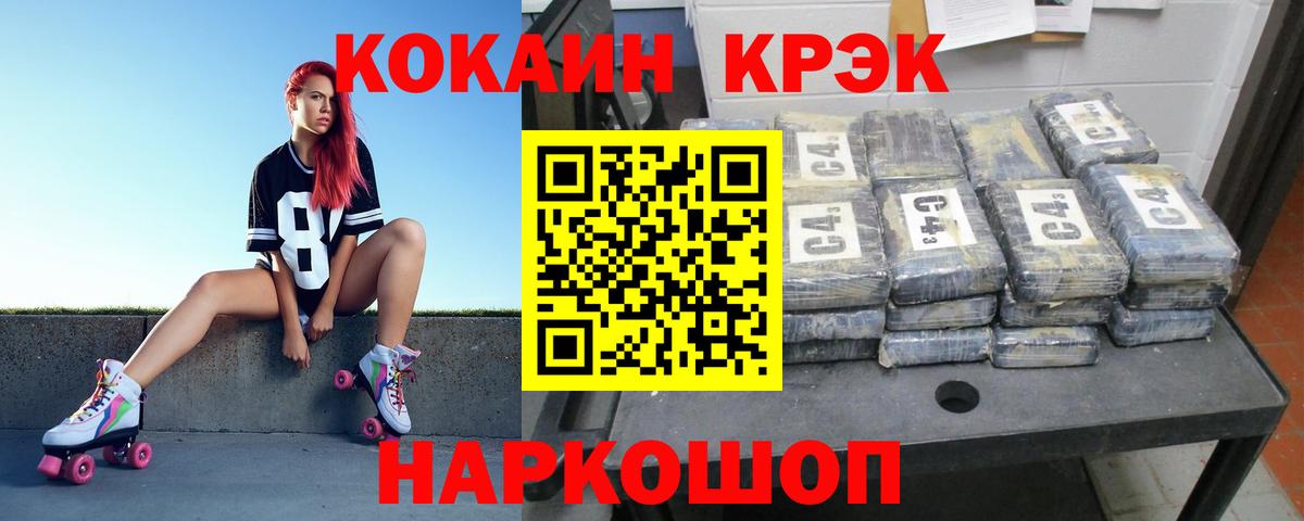 Cocaine Columbia Северск