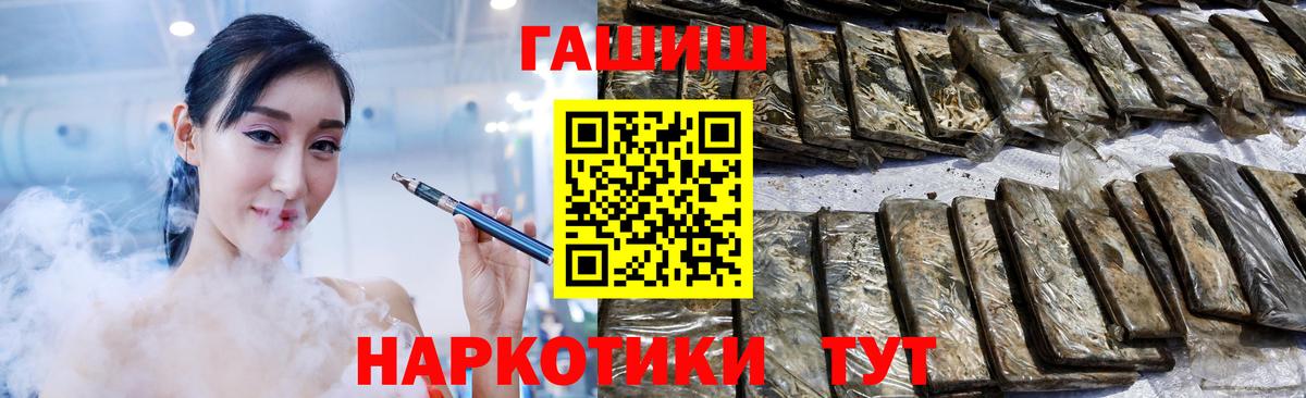 где купить наркоту  Вход с VPN  Северск  Гашиш hashish 
