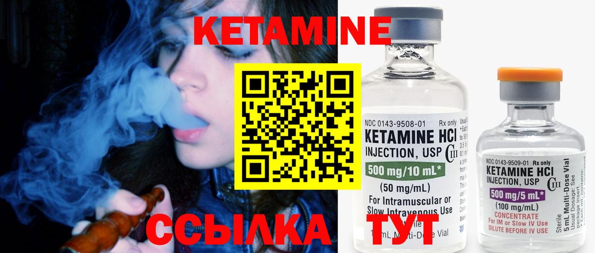 Кетамин ketamine  Вход с VPN  КЕТАМИН VHQ  Северск 