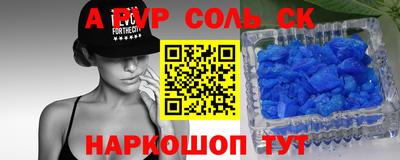 эйфоретик Наро-Фоминск