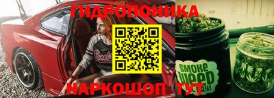 эйфоретик Наро-Фоминск