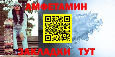 метамфетамин Нальчик