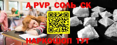 эйфоретик Наро-Фоминск