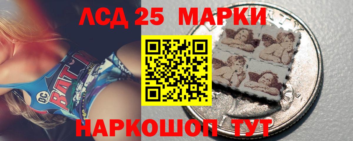 LSD-25 экстази ecstasy Северск