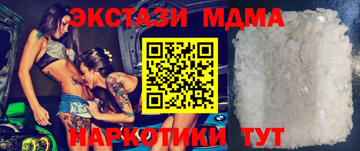 MDMA crystal  Вход с VPN  Северск 