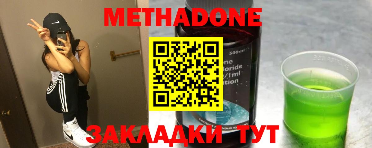 Метадон белоснежный  Вход с VPN  Северск 
