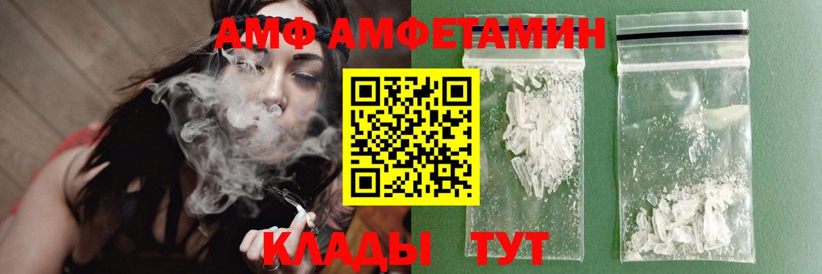 МЕТАМФЕТАМИН мет  МЕТАМФЕТАМИН  Северск  Вход с VPN 