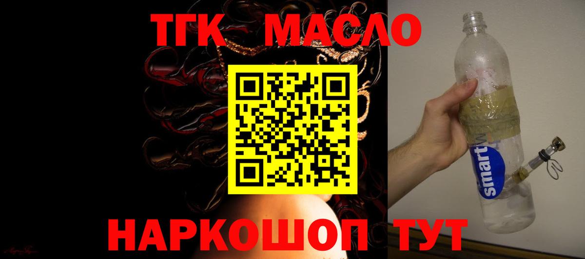 Северск  Дистиллят ТГК жижа  ТГК жижа  Вход с VPN 