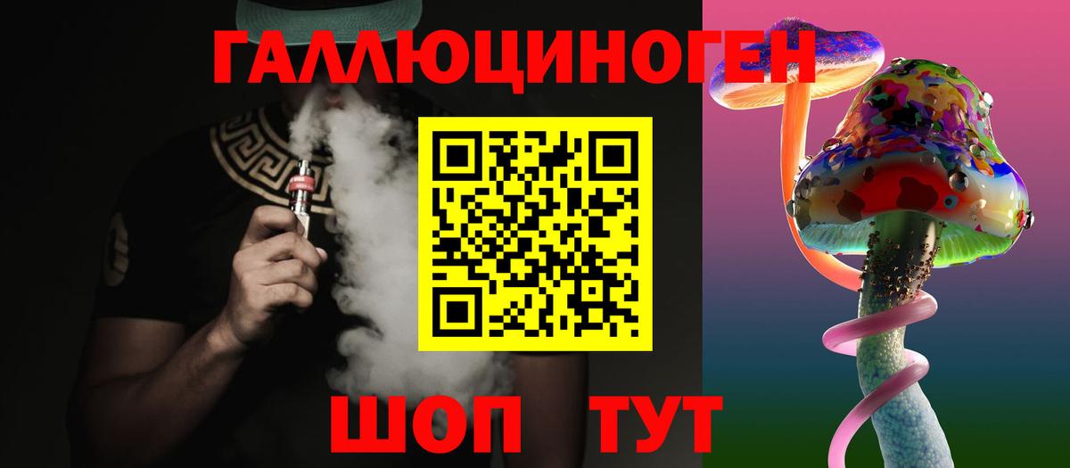 Галлюциногенные грибы прущие грибы Северск