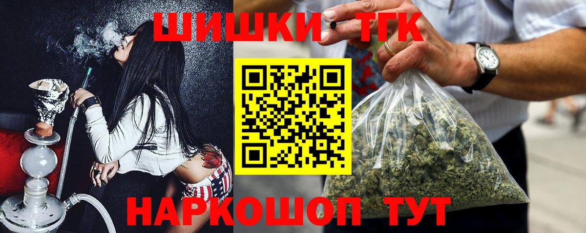 МАРИХУАНА AK-47  Вход с VPN  Северск  Марихуана тримм  Бошки Шишки White Widow  Марихуана Bruce Banner 